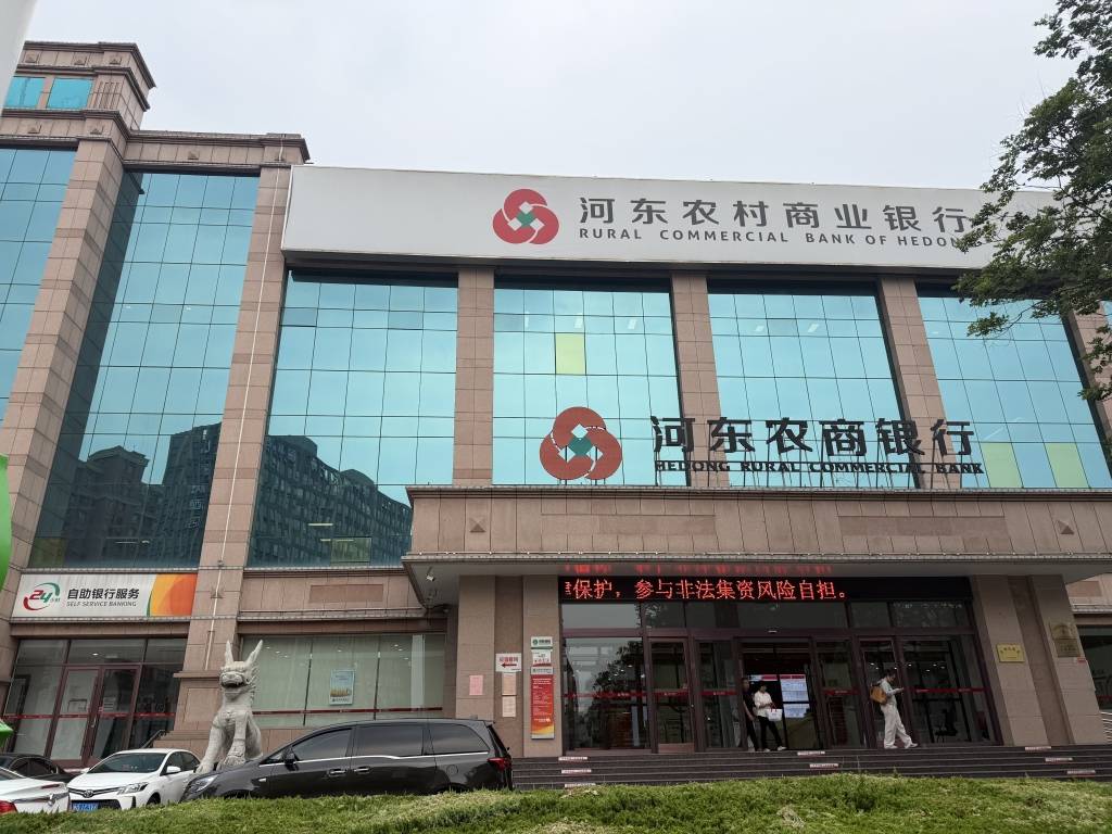企业被注销后 河东农商行让留守人员互贷互保承接千万元贷款(图1) 文章配图-1