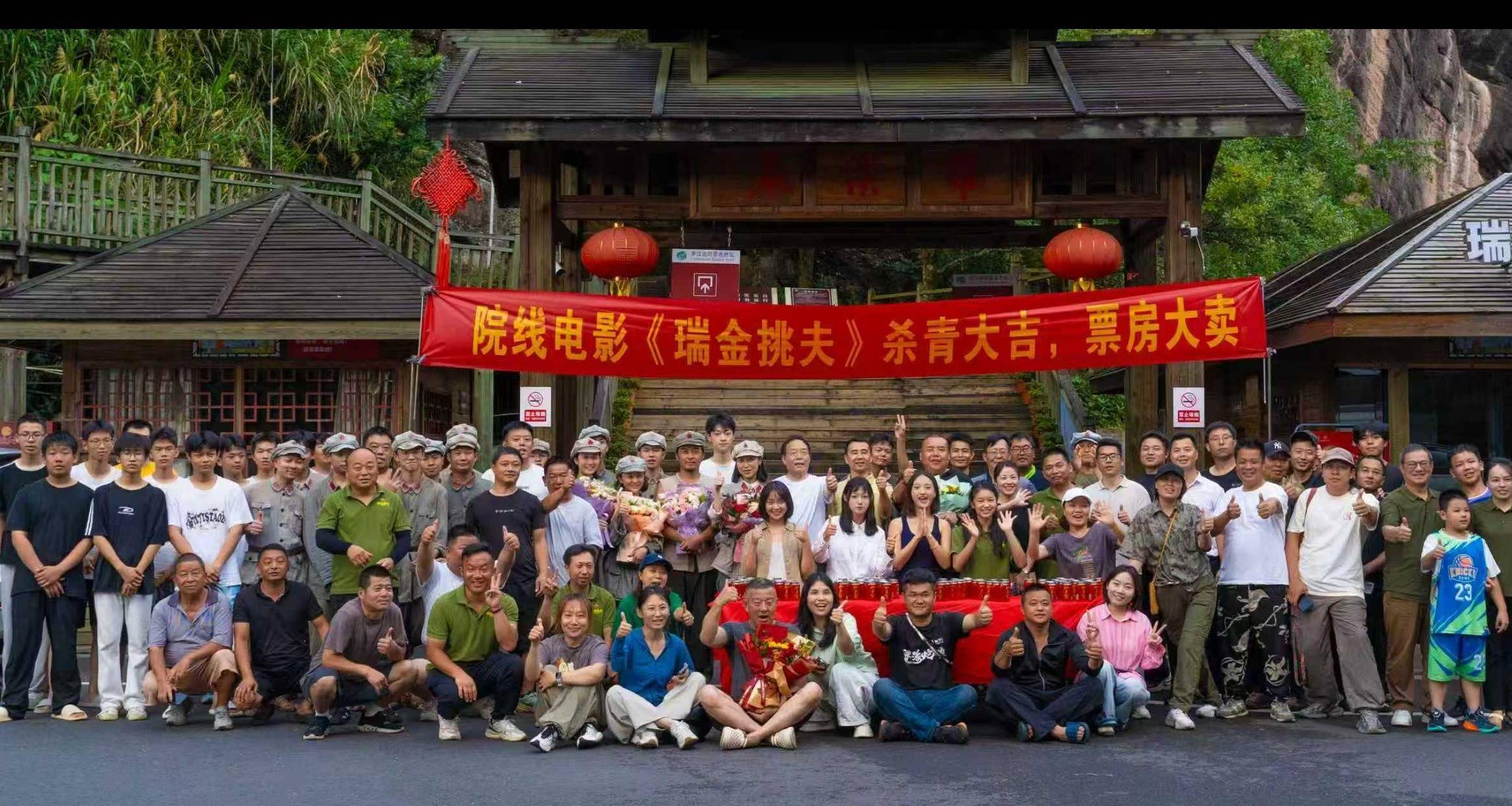 红色革命题材院线电影《瑞金挑夫》在瑞金顺利杀青封面图