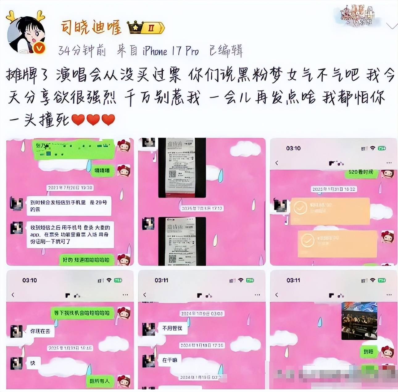 戏子误国！7月还不到半月就有3位明星接连塌房一个比一个荒唐-第5张图片-