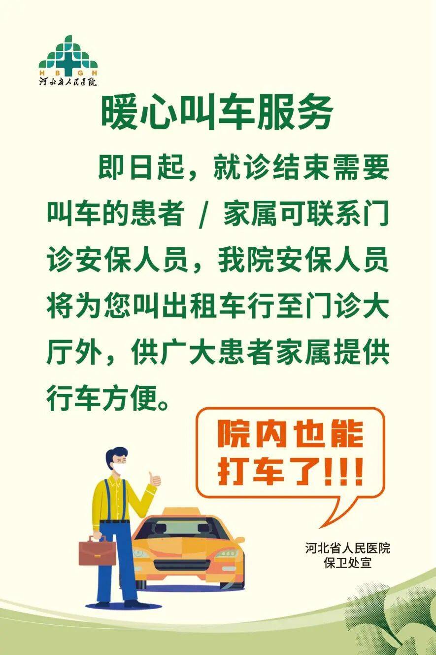 望京医院住院办理陪诊挂号长期就医专属服务,看病更省心的简单介绍 望京医院住院办理陪诊挂号长期就医专属服务,看病更省心的简单介绍