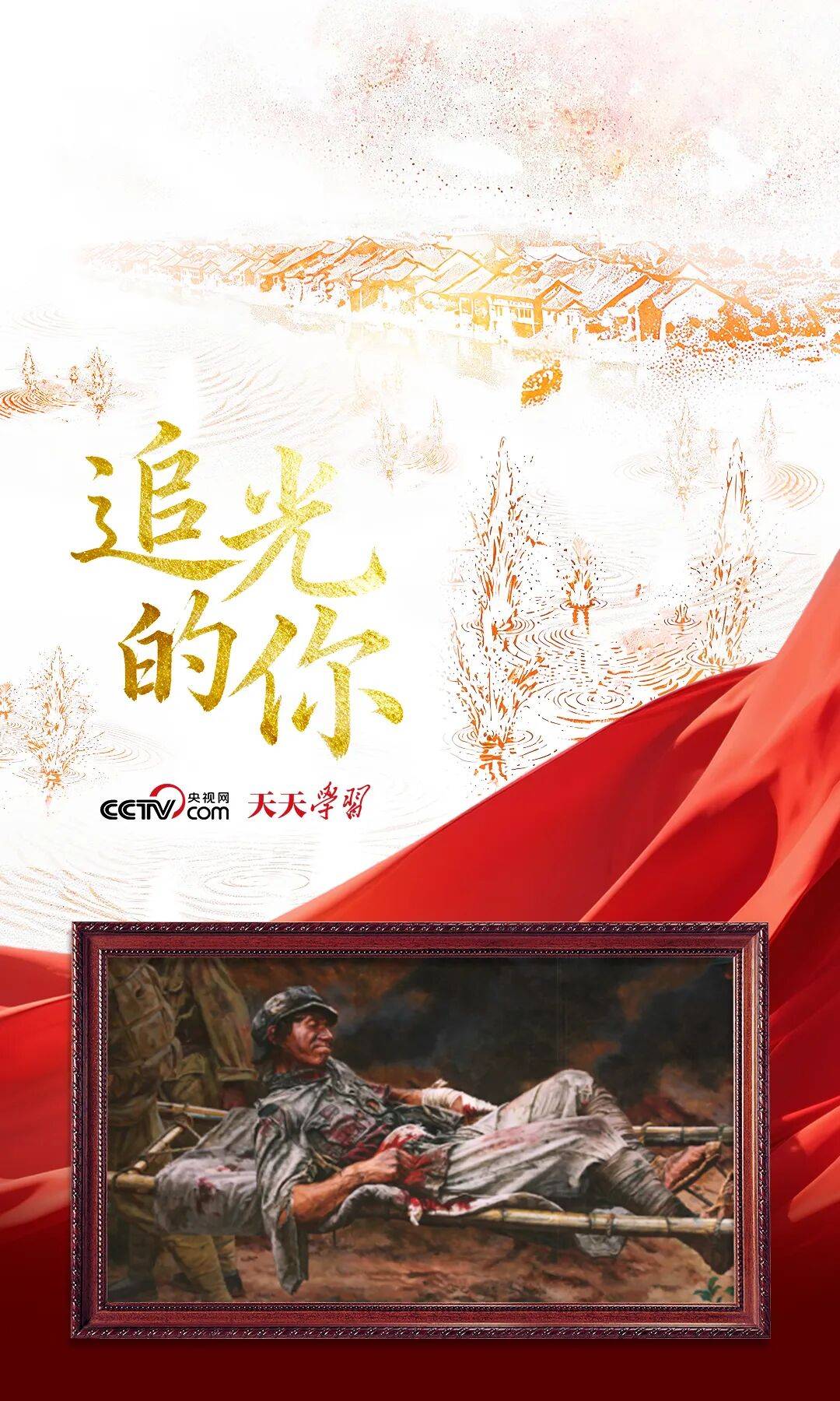 这幅油画前，总书记驻足凝视