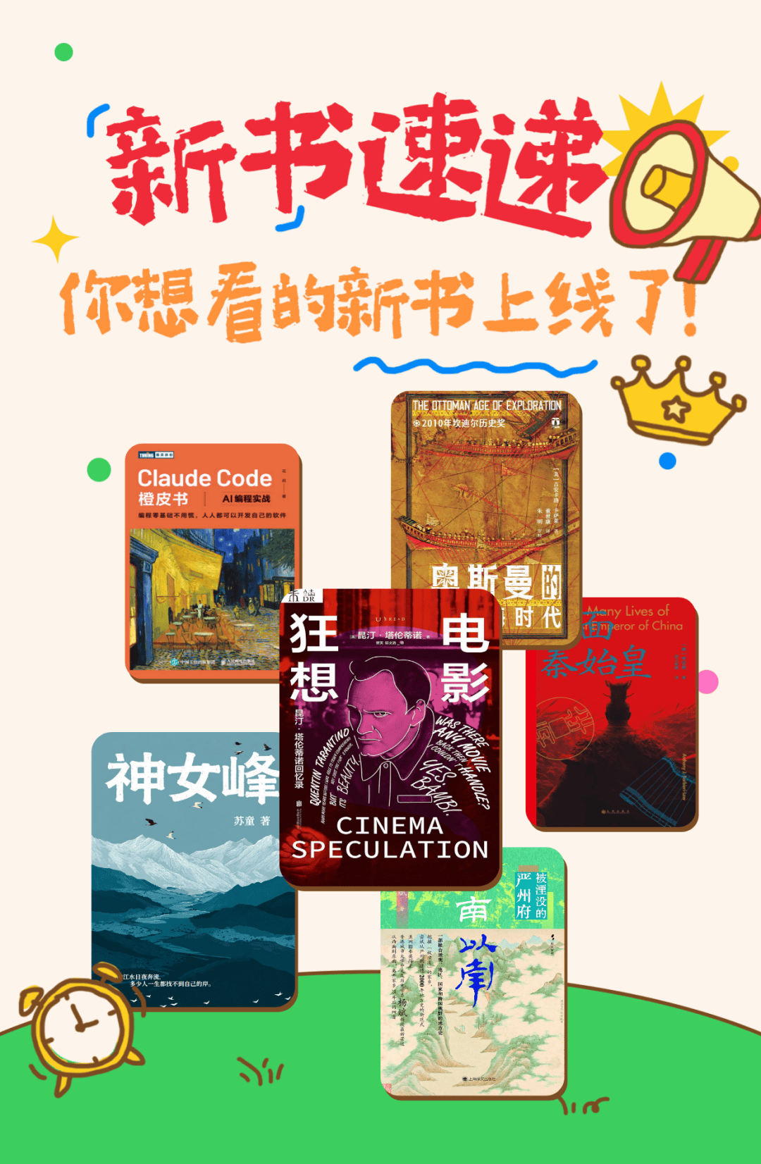 新书速递| 京东读书专业版