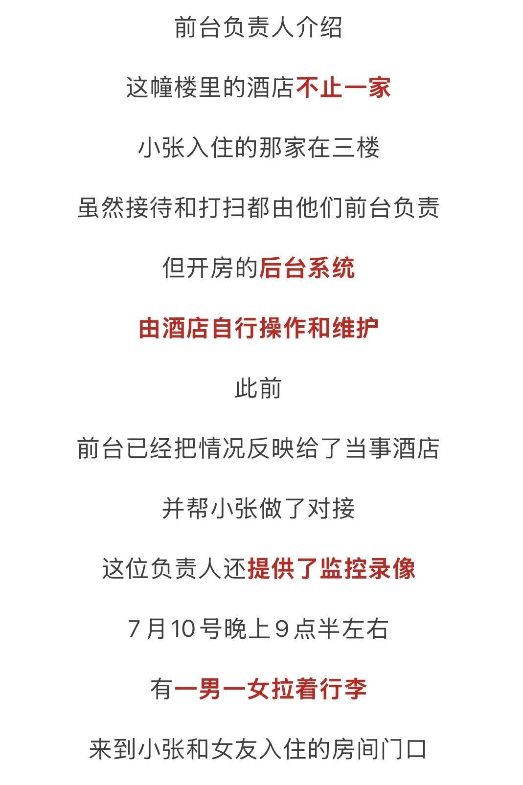 情侣入住象山鲸战电竞影院酒店 半夜遭陌生人闯入急得盖被子(图8) 文章配图-1