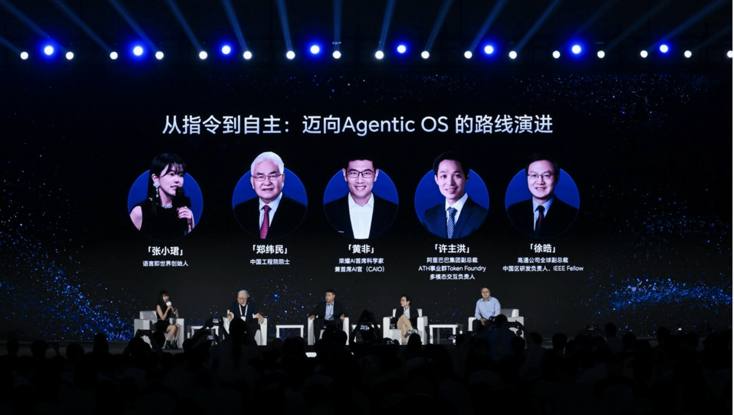 阿里与荣耀共创面向手机场景的解决方案 已落地Robot Phone