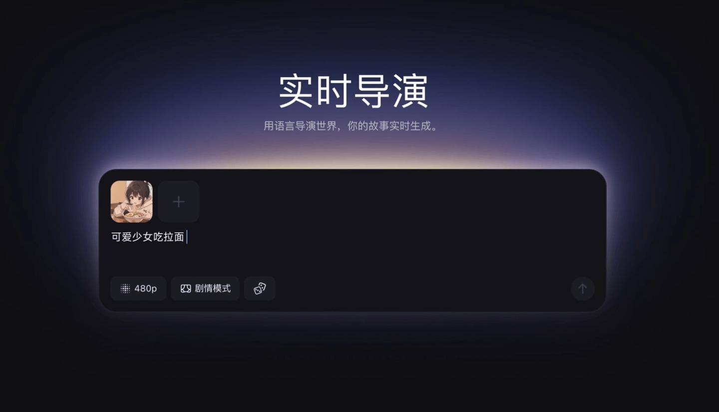 阿里云百炼灰测开放式世界模型HappyOyster 1.0
