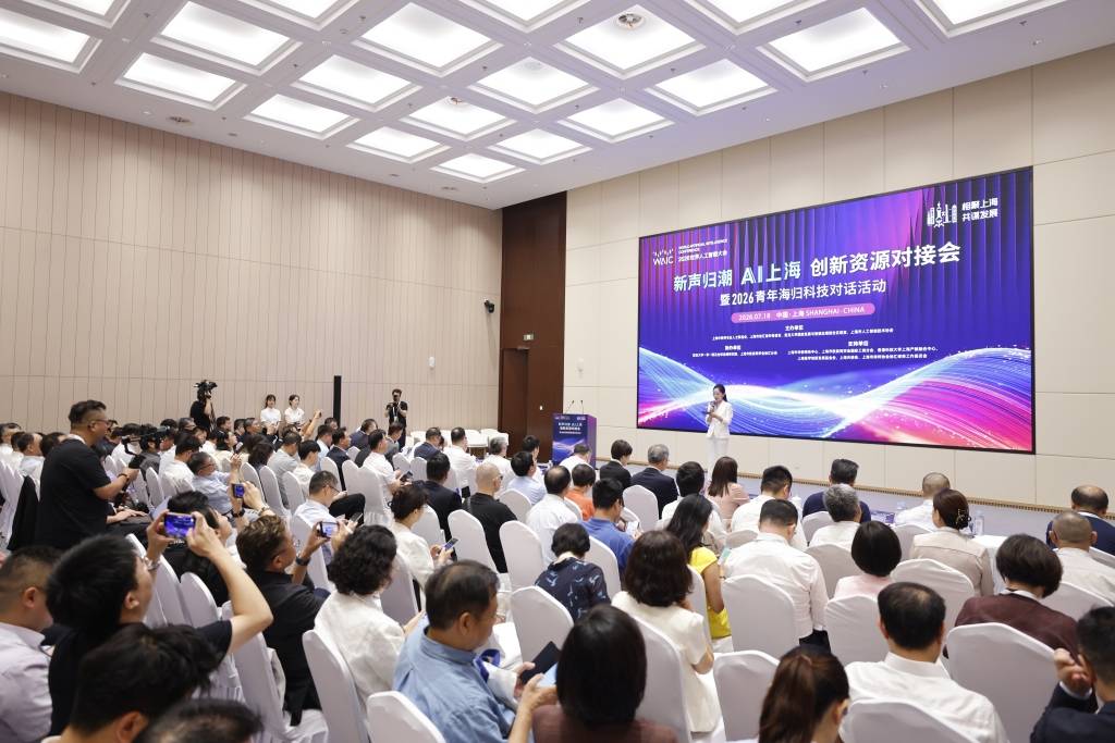 WAIC分论坛聚焦AI赛道比拼:从“大模型”转向“产业落地价值”