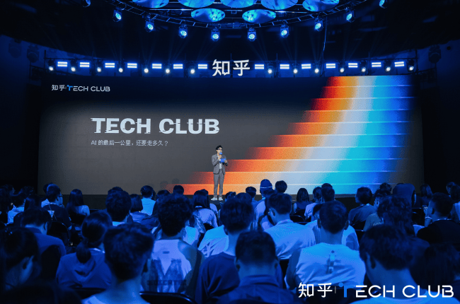 知乎Tech Club新知科技大会:聚焦“AI最后一公里”,展示多元AI生态