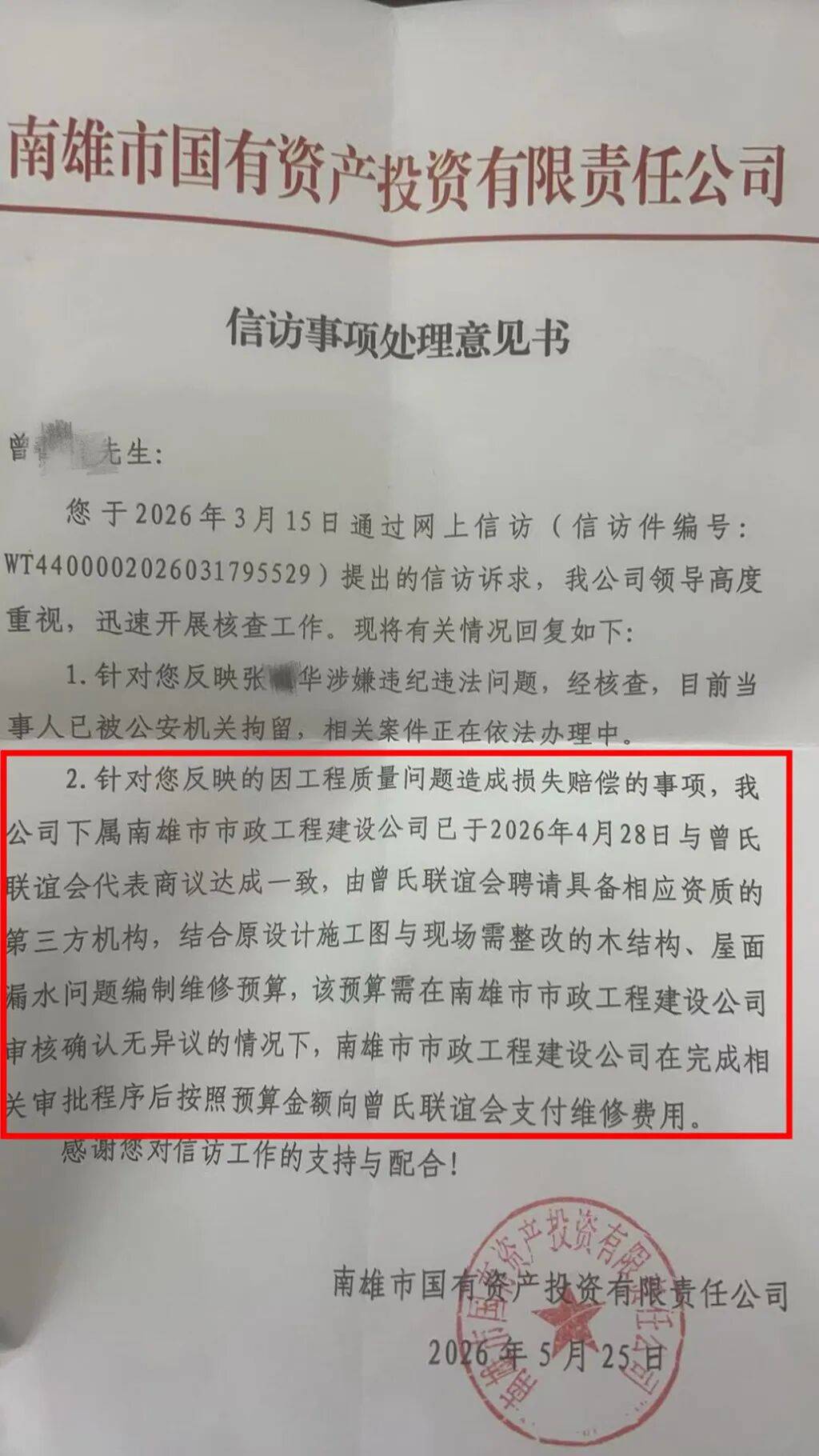 村子花700多万建宗祠 建成一年后木材腐烂开裂成严重损坏房(图13) 文章配图-1