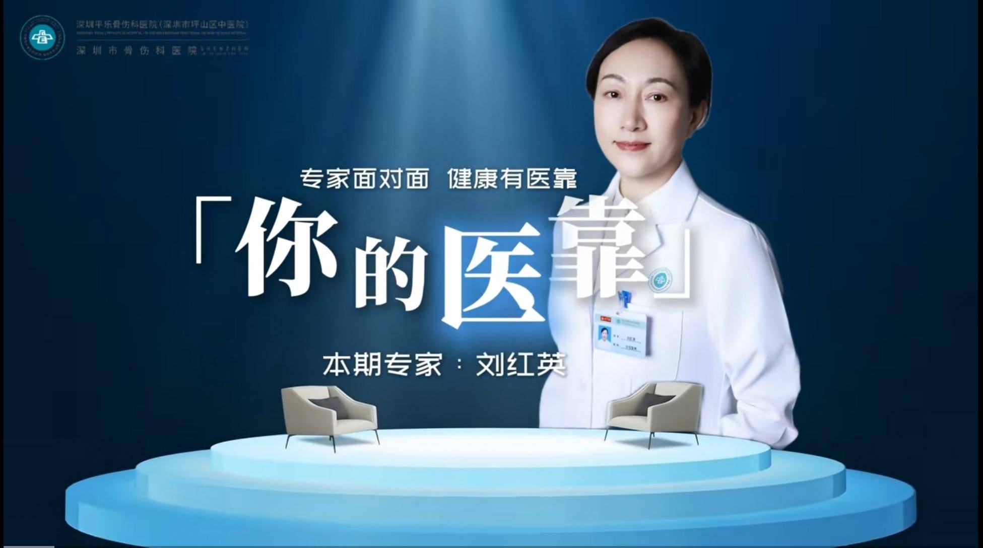 深圳平乐骨科专家：神经康复慎“躺养”，黄金窗口期及时干预