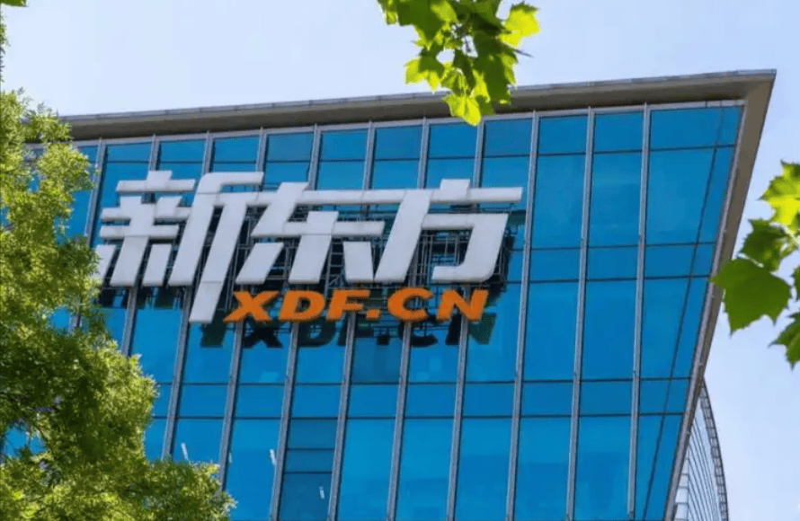 如何看待郑州新东方暑期补课被查，要求清退学生？这波清查能有效打击学科培训机构吗？