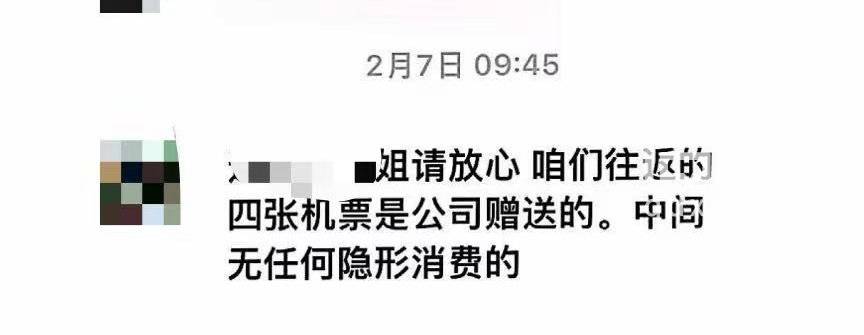 老人云南旅游遭落地加钱:纯玩团变成购物团 还锁门限制自由(图3) 文章配图-1