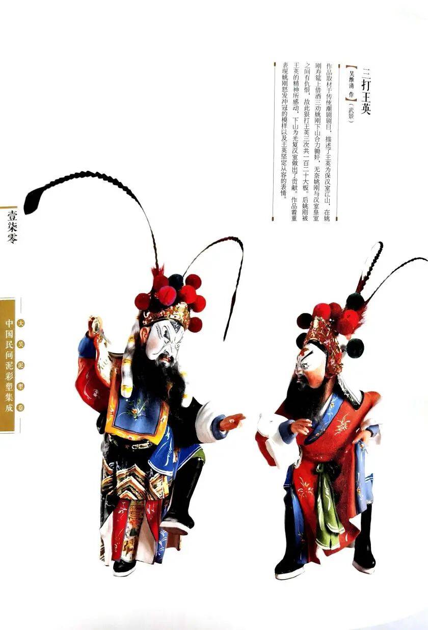 阅见潮州｜第八期：乡土匠心，泥塑传韵_大吴_潮汕_民间艺术