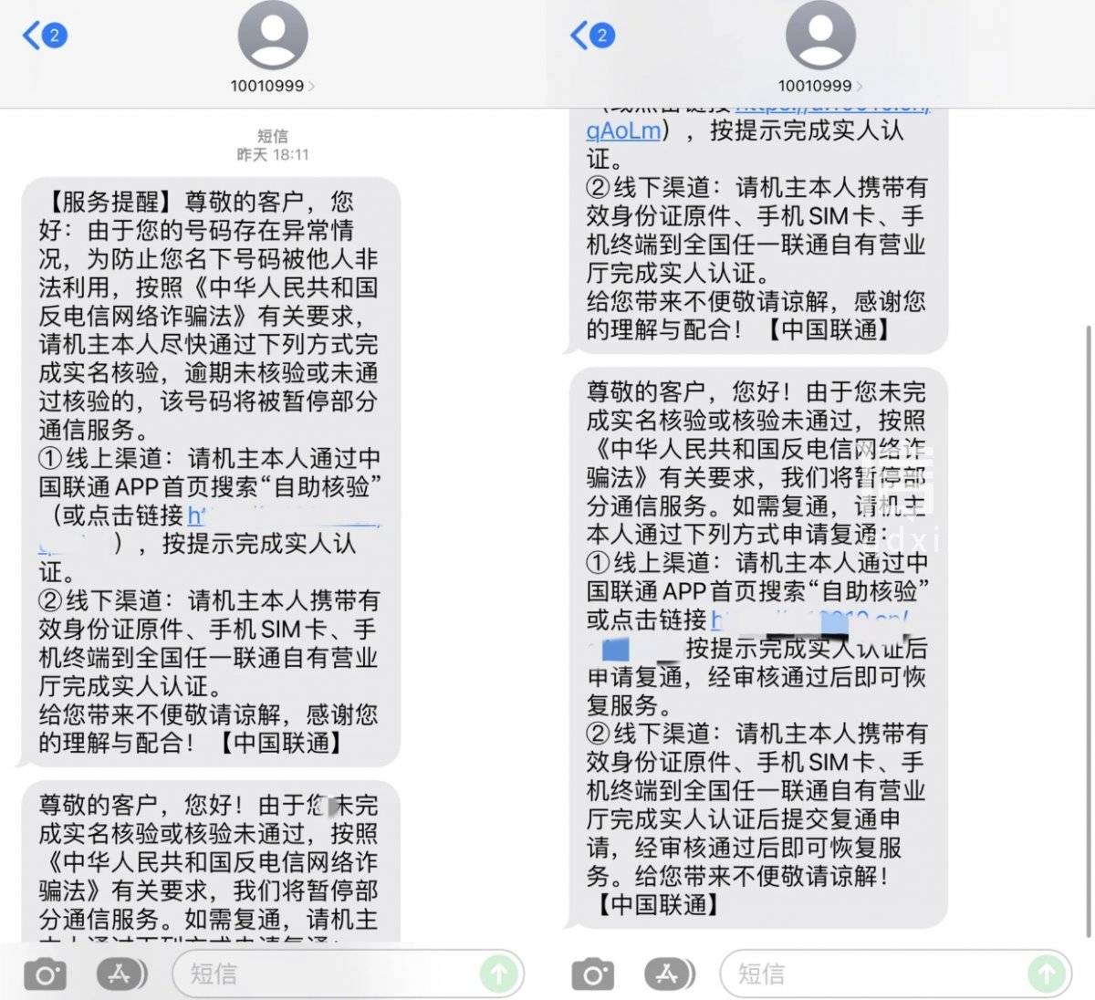 企业短信号码大全最新图片 企业短信号码大全最新图片