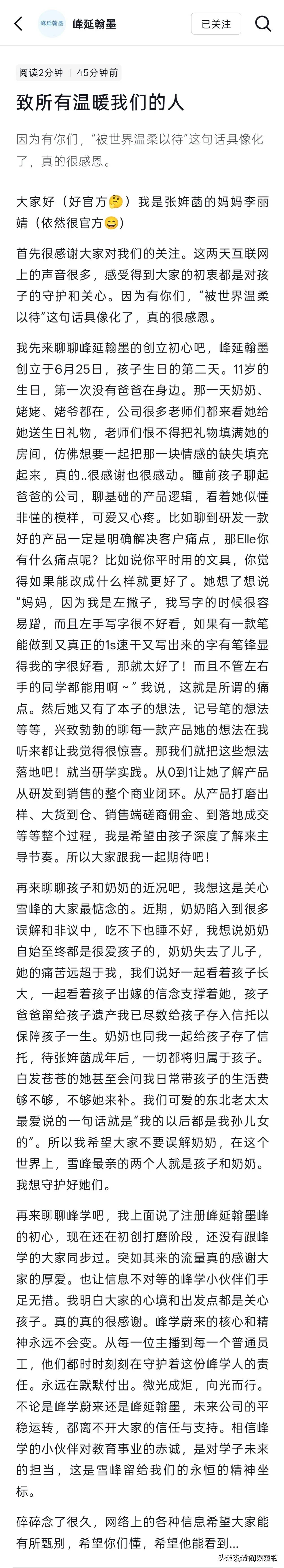文章配图-2