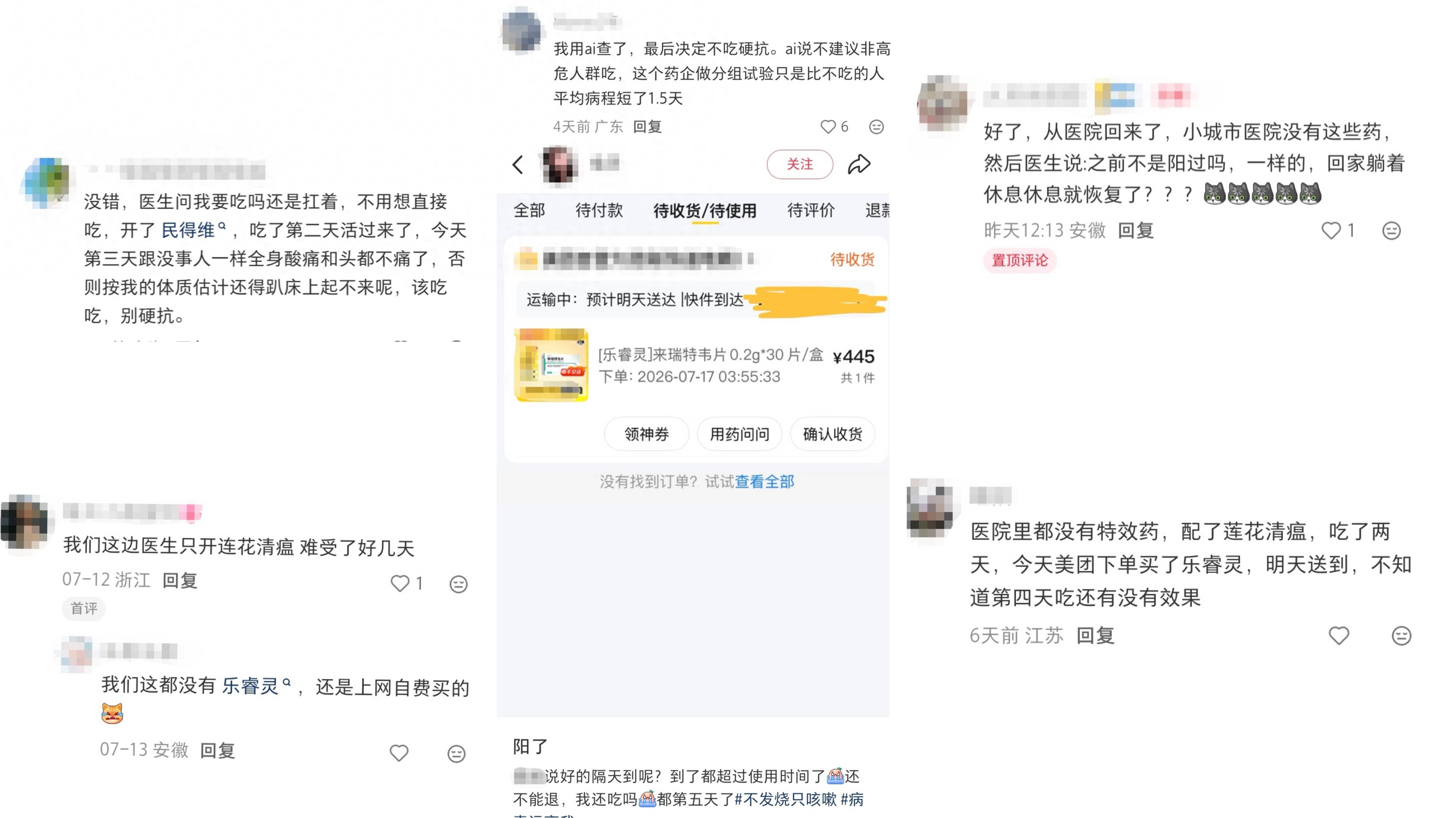 新冠感染升至中流行，药好买吗？怎么吃安全？
