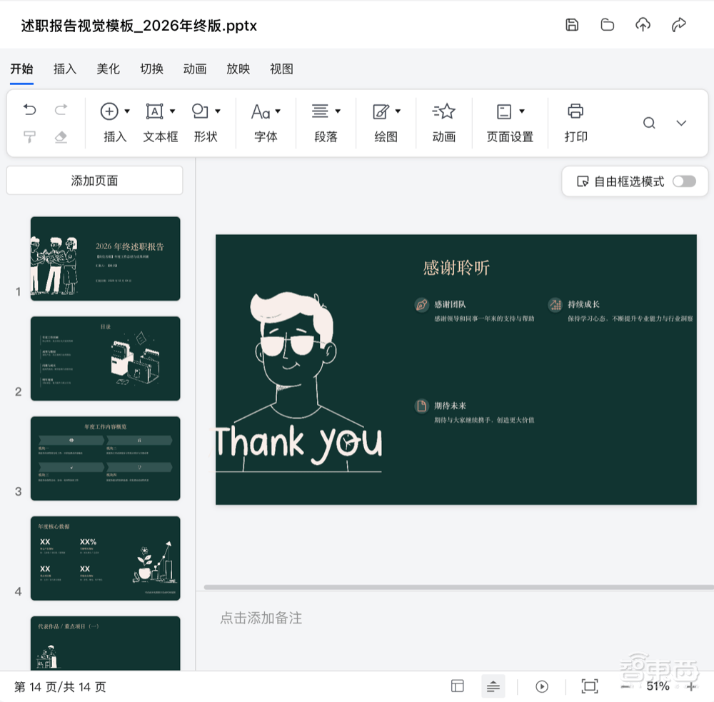 文章配图-11
