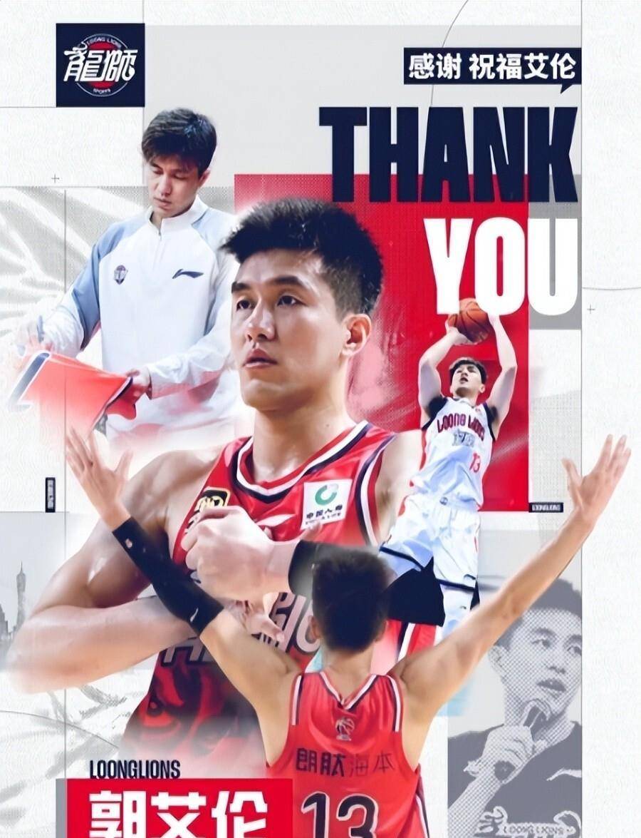 一天走5人！郭艾伦两年仅打19场离队，广州龙狮1200万顶薪打了水漂