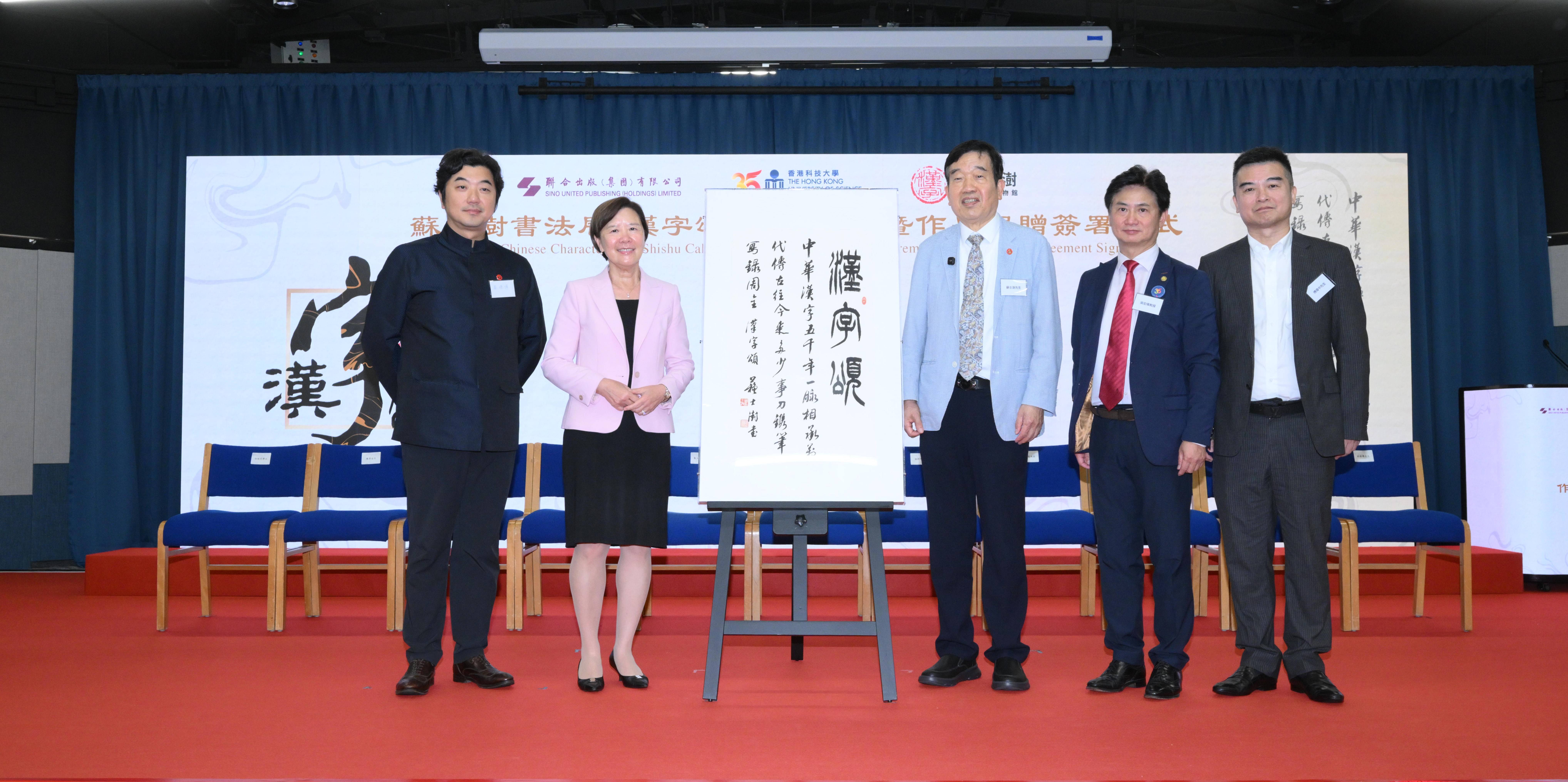 港科大举办苏士澍书法展《汉字颂》 弘扬中华文化