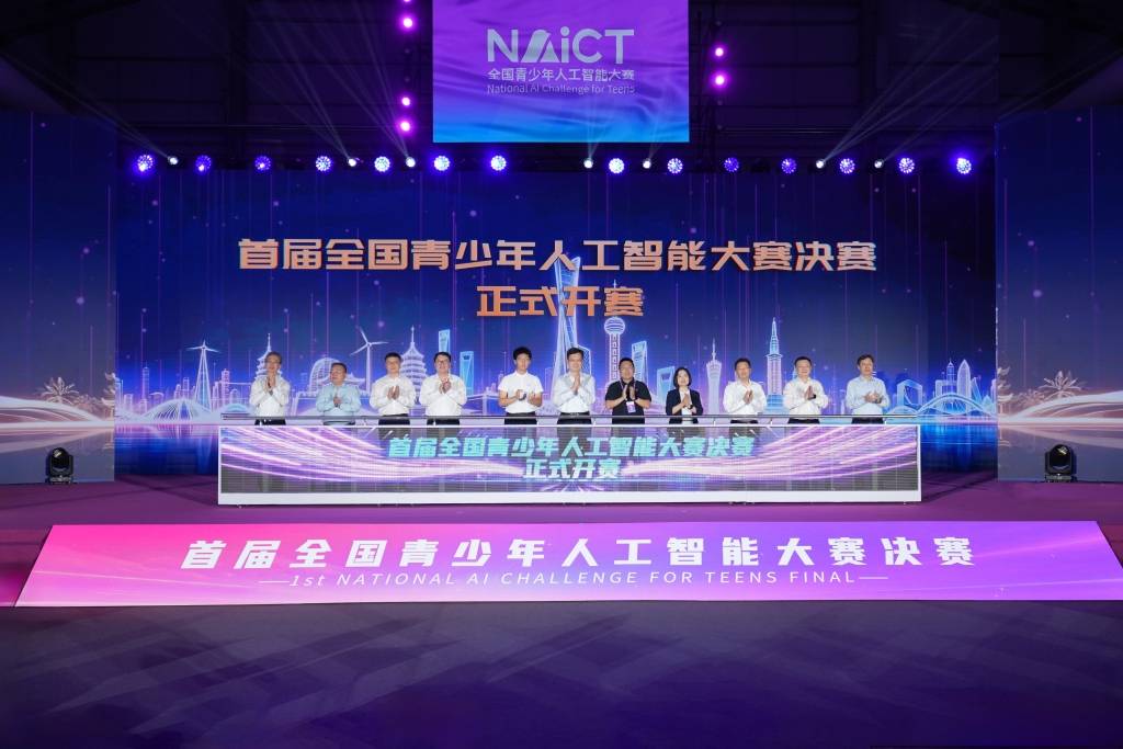 大模型机械臂齐登场,黄浦江畔上演属于青少年的人工智能盛会