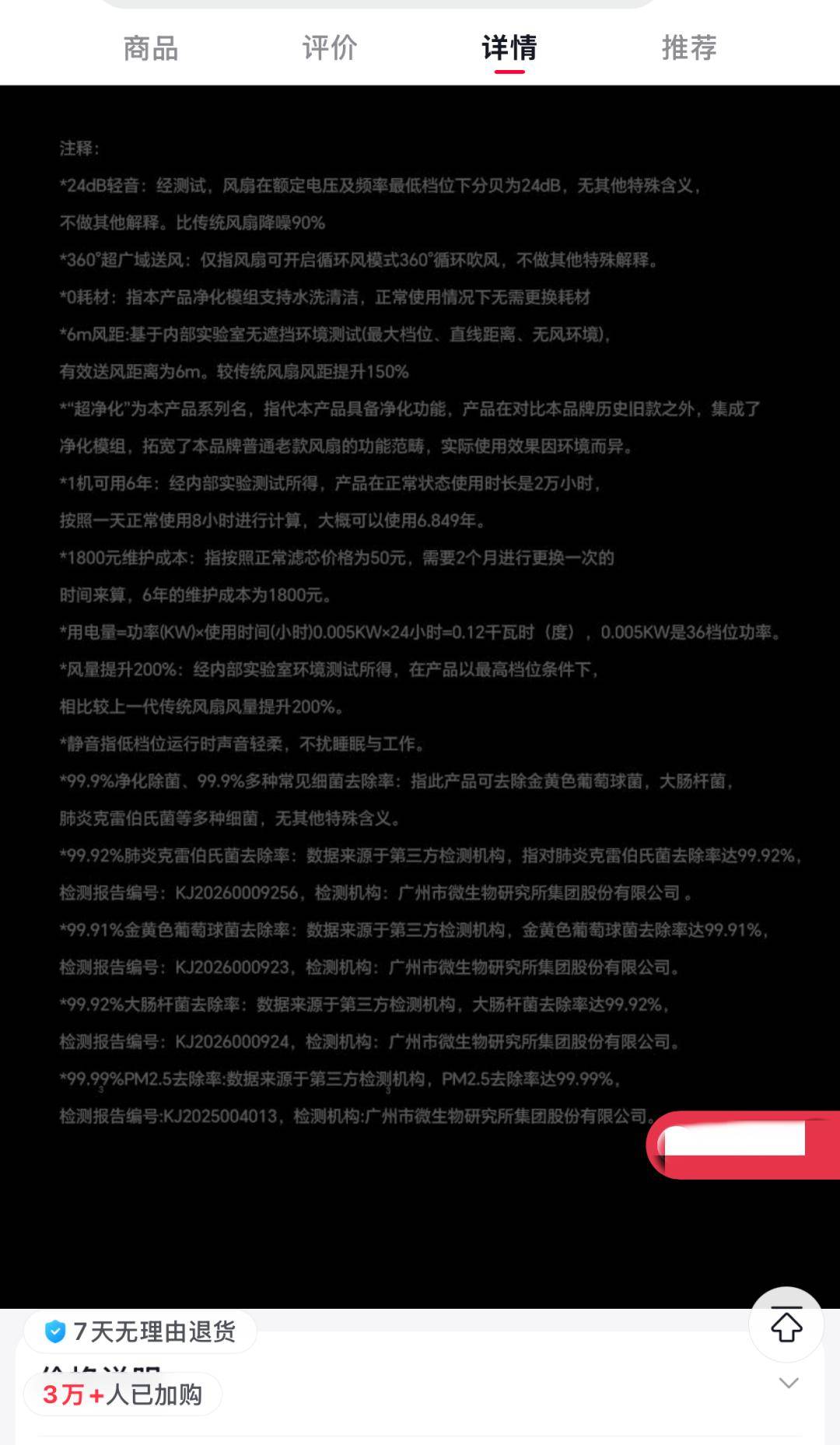 记者调查 “屋内空气净化”:AI生成效果视频却无标注(图3) 文章配图-1