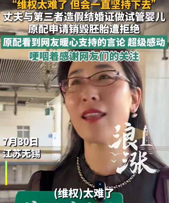“婚外胚胎案”原配与第三者当面对质