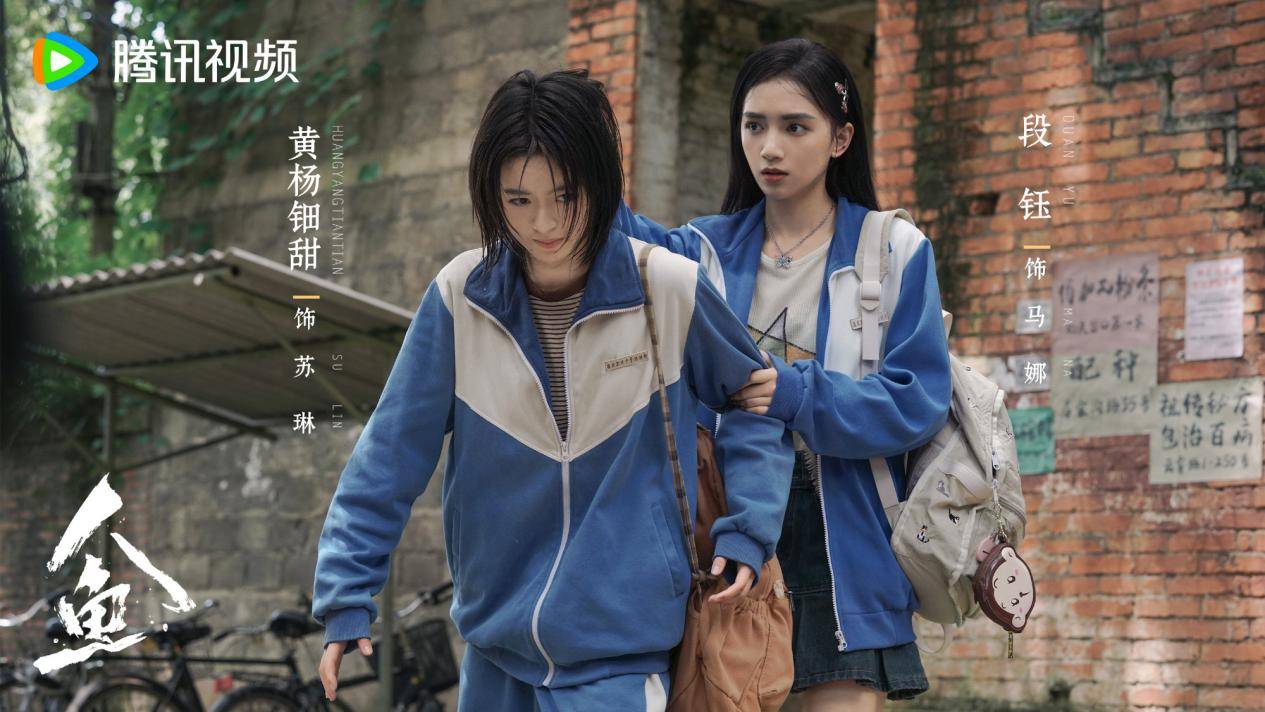 《人鱼》首播，黄杨钿甜演技尴尬 叙事逻辑更为尴尬 剧作质量差