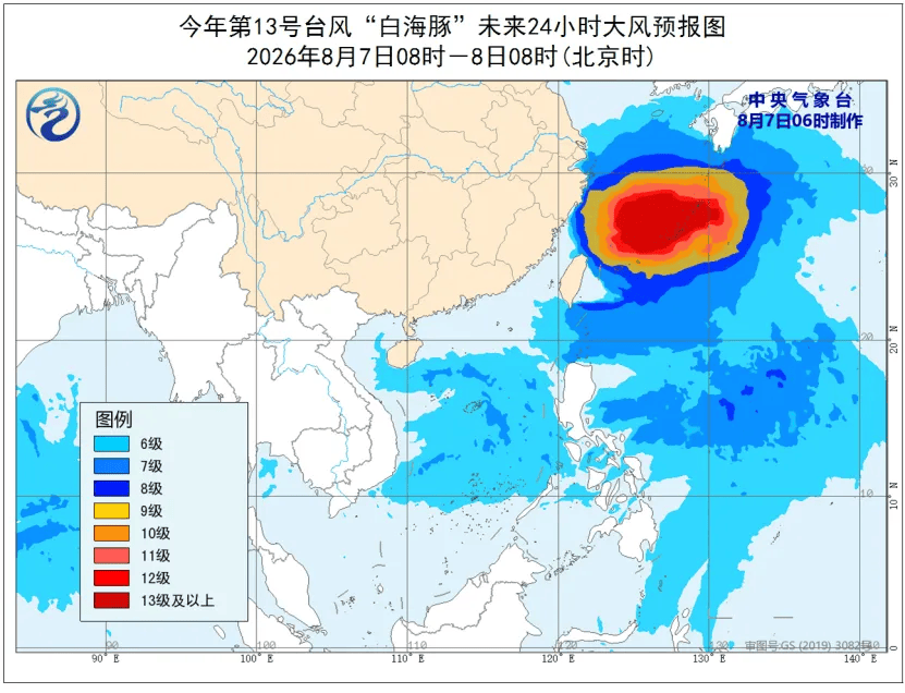 台风白海豚已进入24小时警戒线