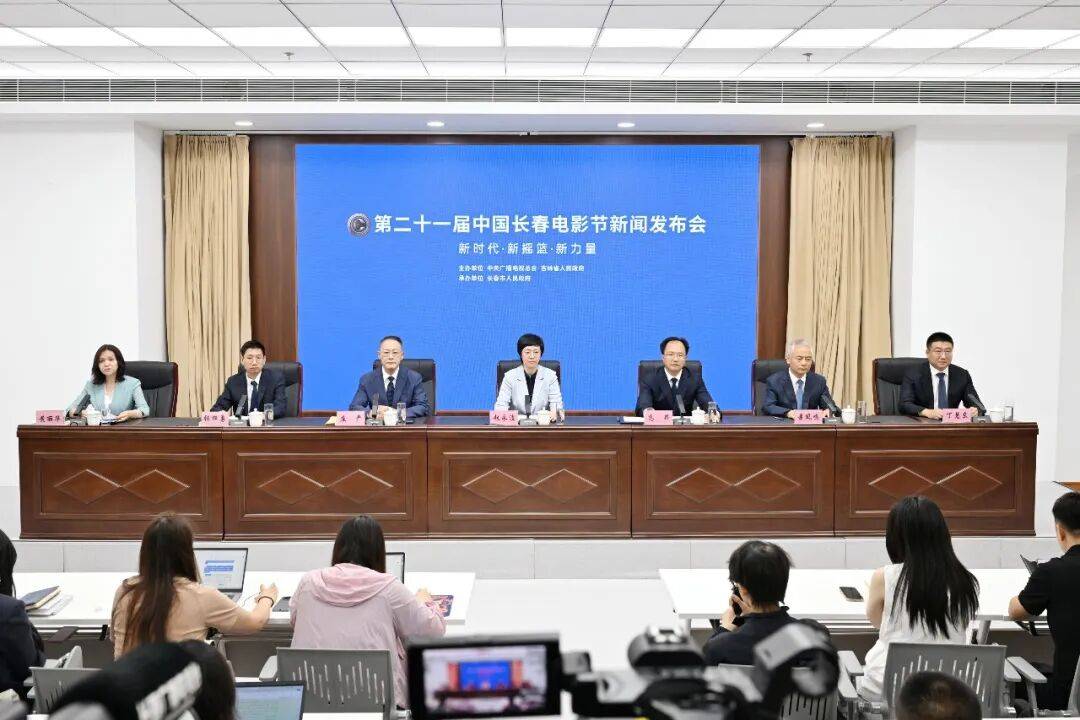 第二十一届中国长春电影节将于8月23日至28日举办