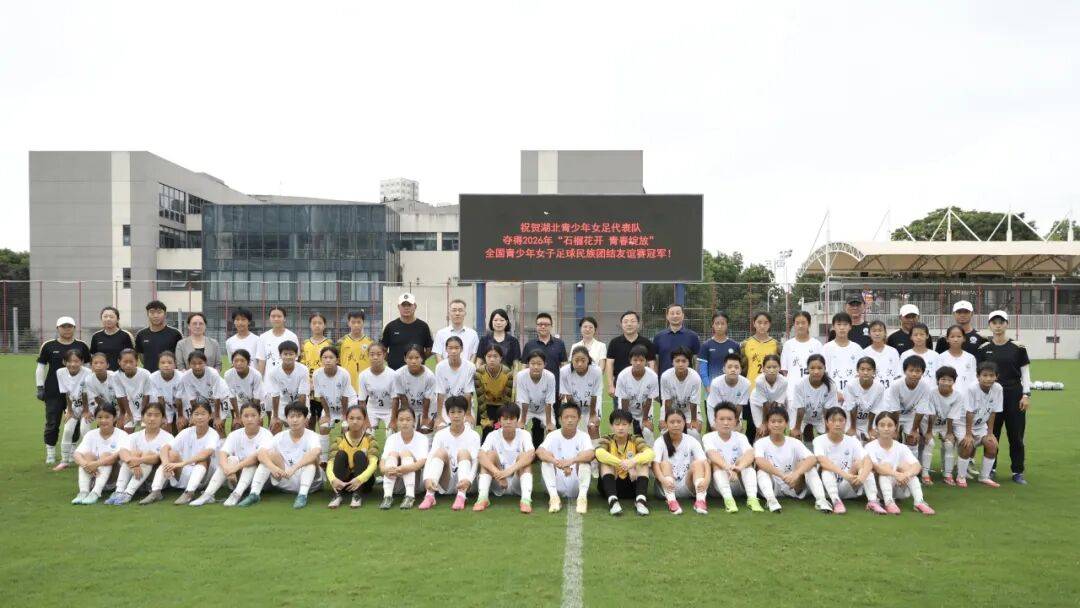 荆楚玫瑰勇夺桂冠！省体育局、省妇联看望慰问湖北青少年女足代表队