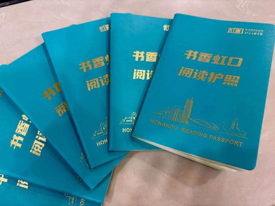 虹口阅读地图发布!还有限量阅读护照等你来领~_读者_书香_公共图书馆