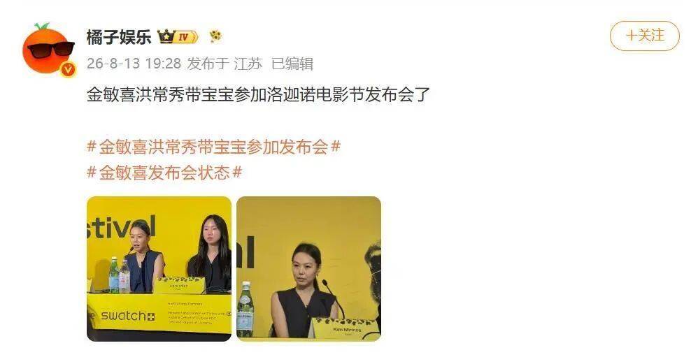 44岁金敏喜产后带娃亮相电影节！孩子爸洪常秀至今没离婚，原配的“报复”太狠了…