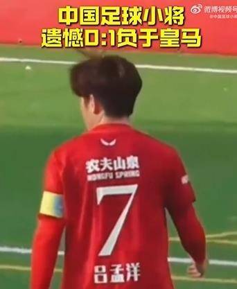 0‑1惜败十人皇马！Best杯中国足球小将排第8，王昌宇屡献神扑，明日战科莫