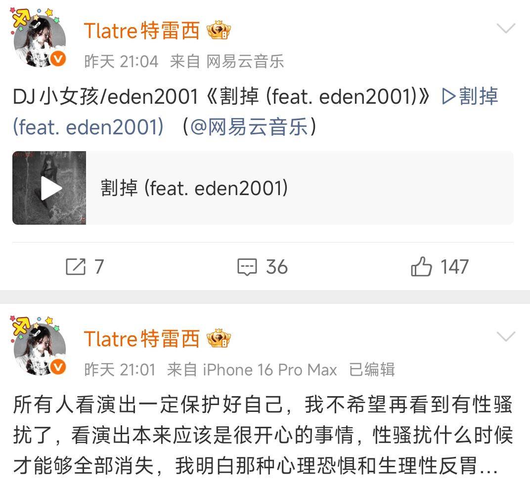 TopBarry演出时被强吻，现场还出现变态猥亵！封面图