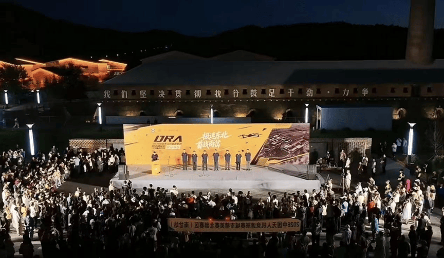 首站落地东北!“伊”起超2026年中国无人机竞速联赛城市精英赛北部赛区(南岔站)鸣锣开赛_伊春市_赛事_生态