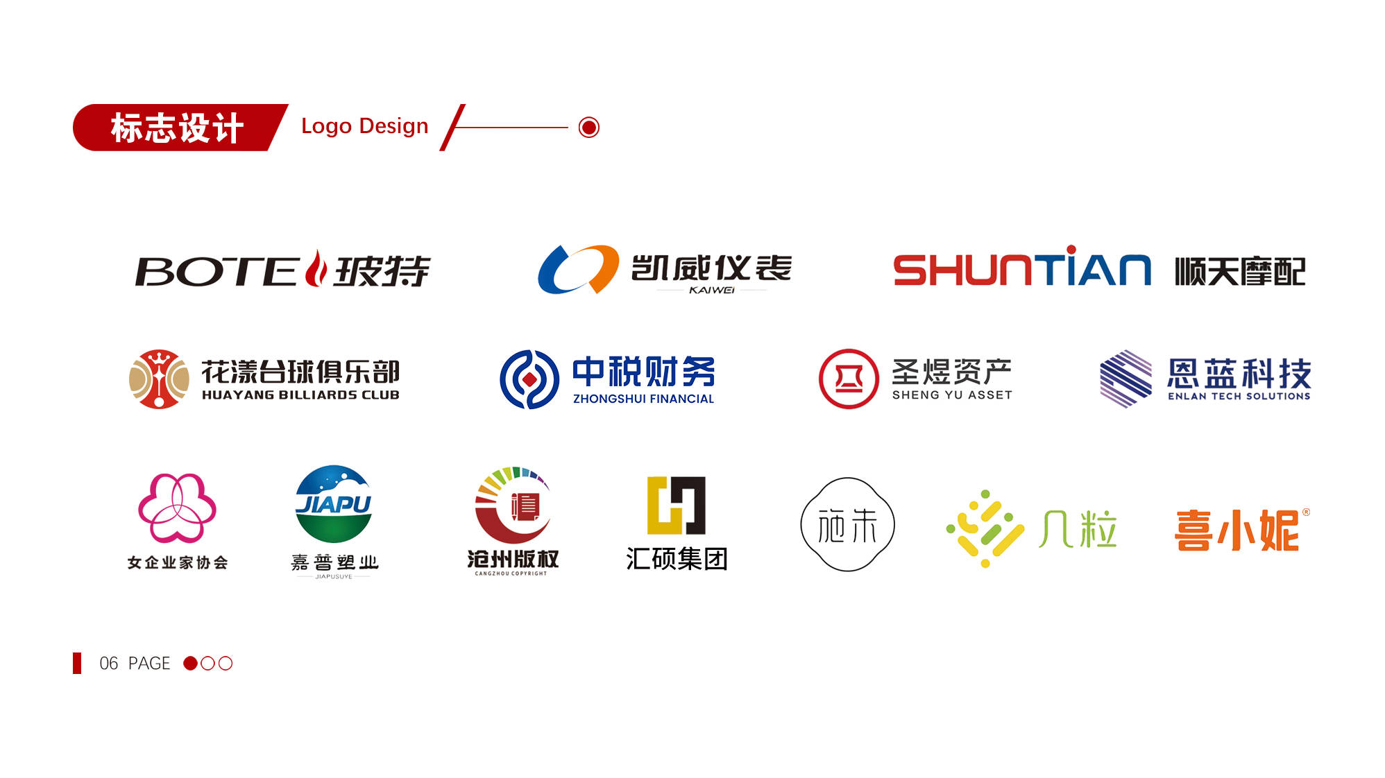2026年天津实力的美容logo设计/金融logo设计公司全景分析_品牌_服务_行业