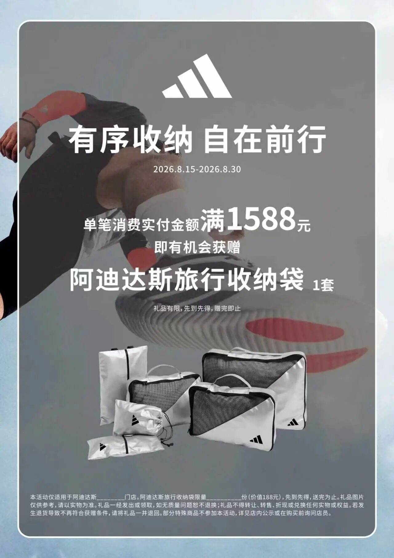 有序收纳 自在前行_活动_上海_奉贤