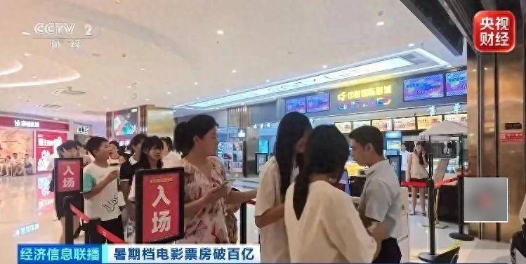 比去年早两天破百亿！这个暑期，好好看电影