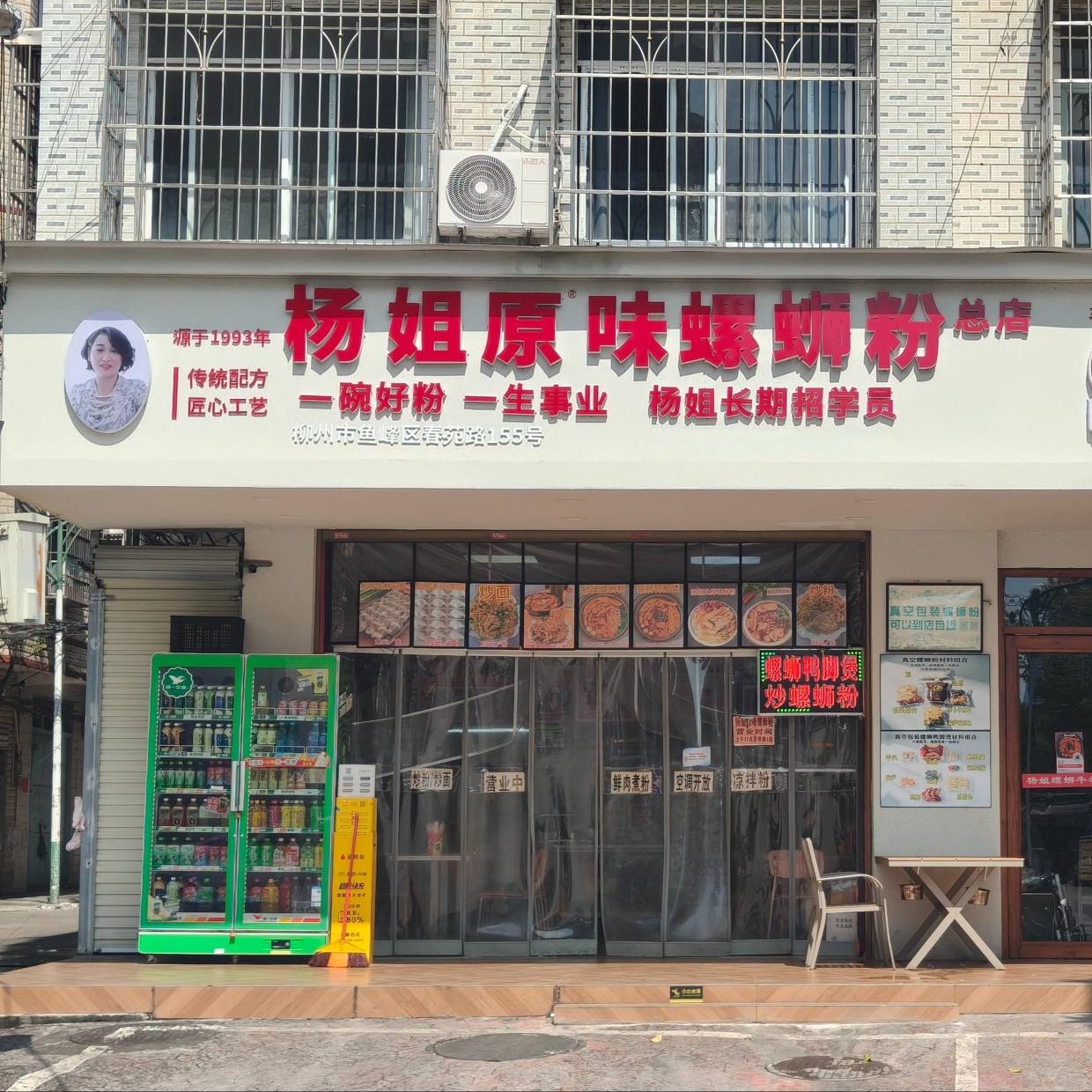 阳和螺蛳粉哪家好?老社区两代人做粉的实话实说_鱼峰_汤底_本店