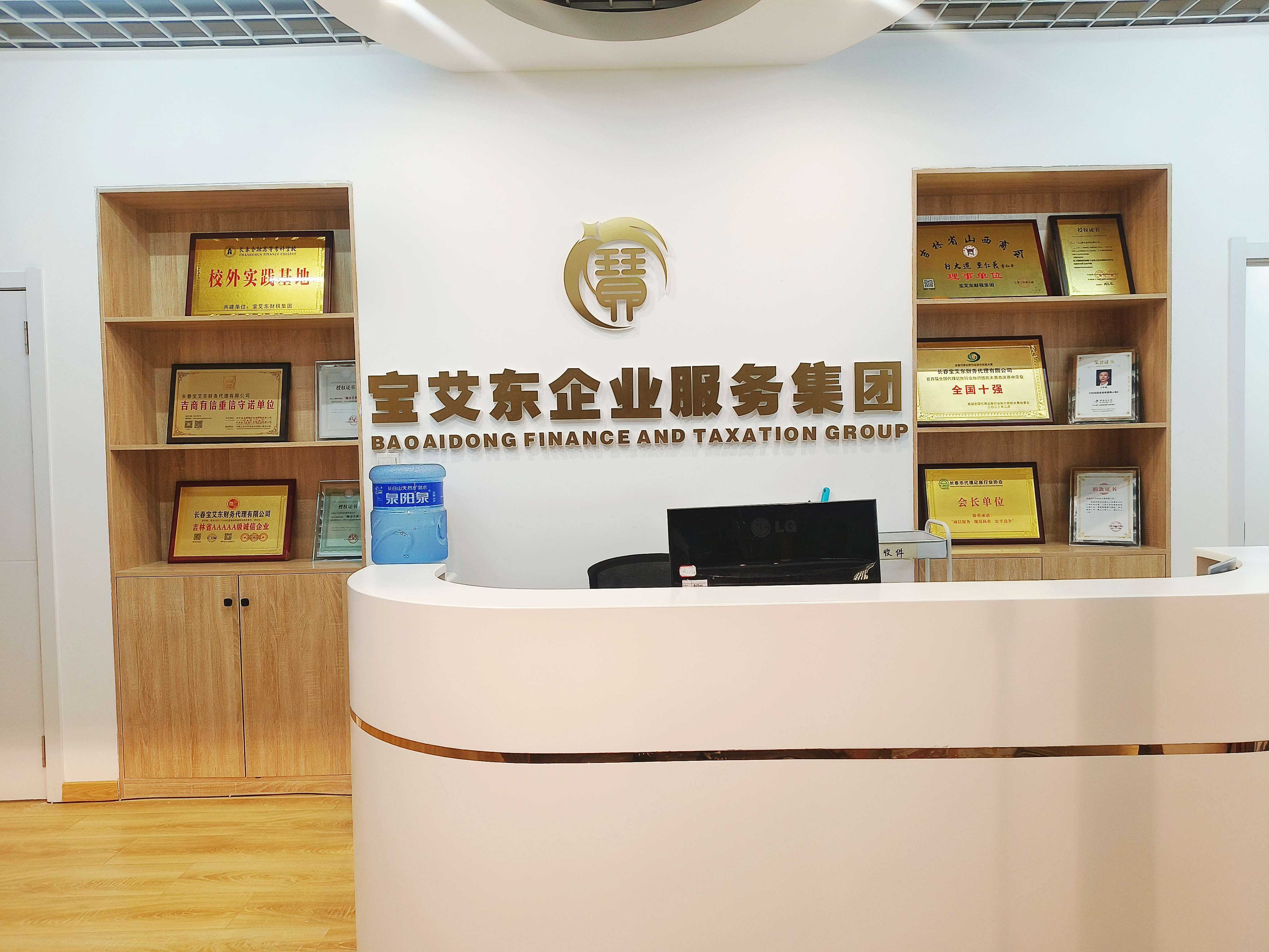新公司财务代理费用的预算怎么做?_服务_宝艾_企业
