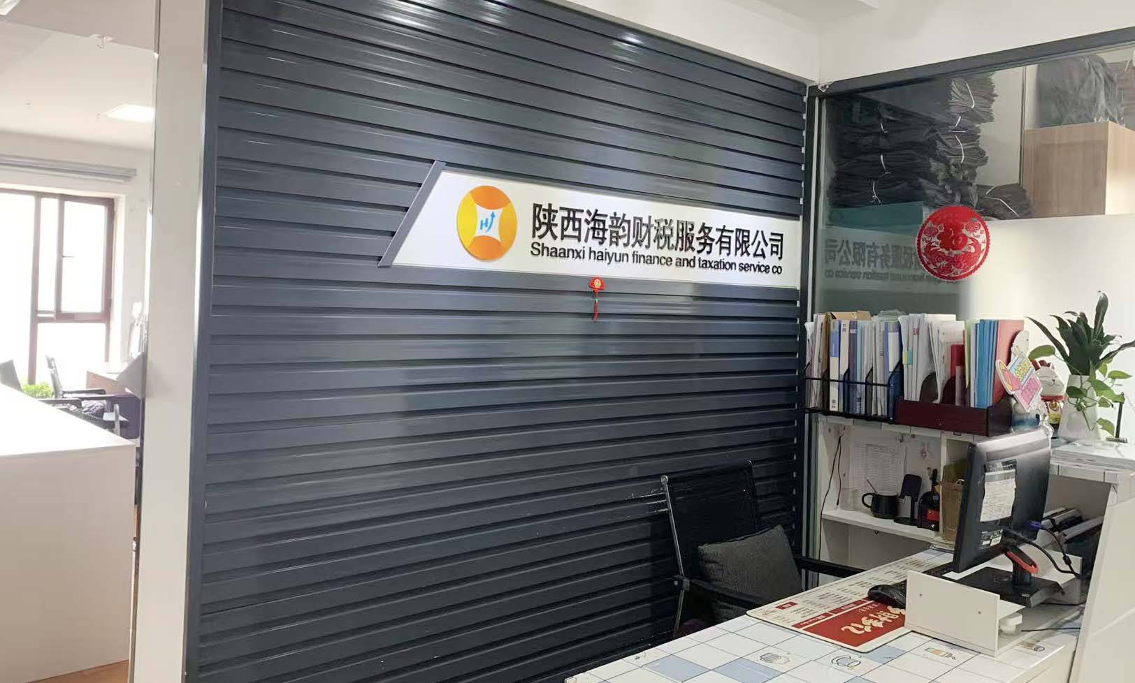 智慧海韵咸阳注销公司市场口碑好不好_服务_工商户_企业