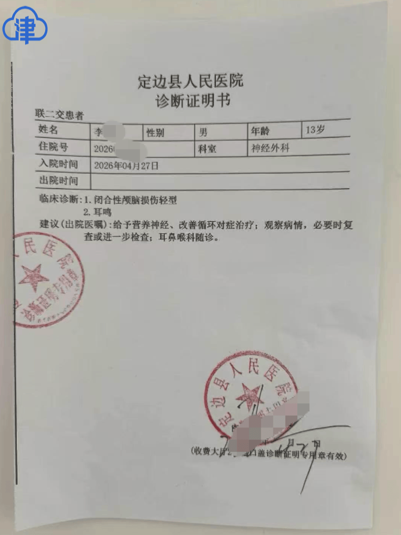 13岁男孩被民警掌掴致伤不敢出门