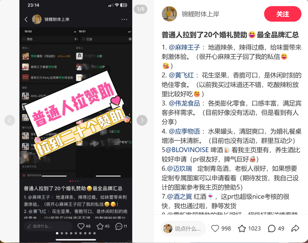 奶茶敬酒？霸王茶姬们攻入年轻人婚礼了