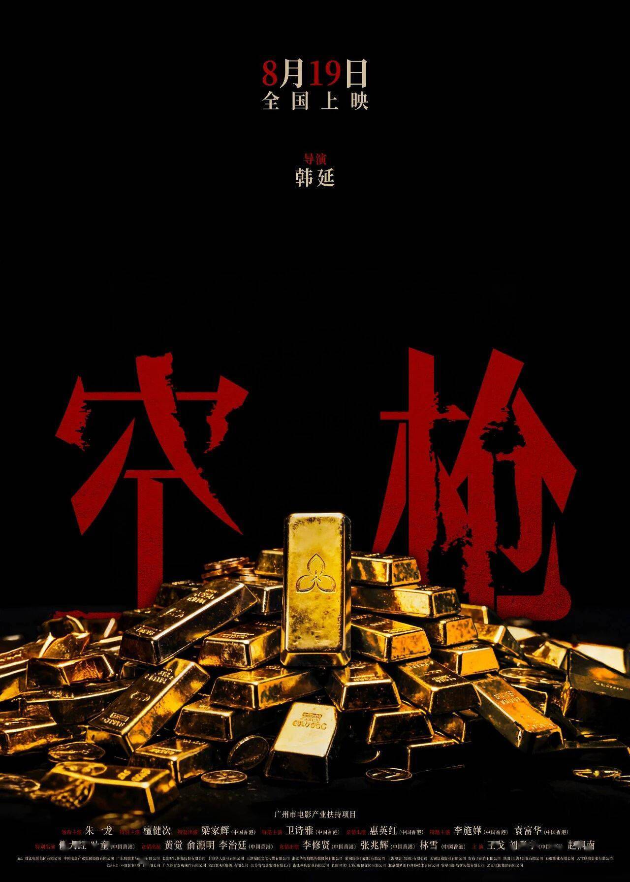 朱一龙变了，这部新片真的看爽了封面图