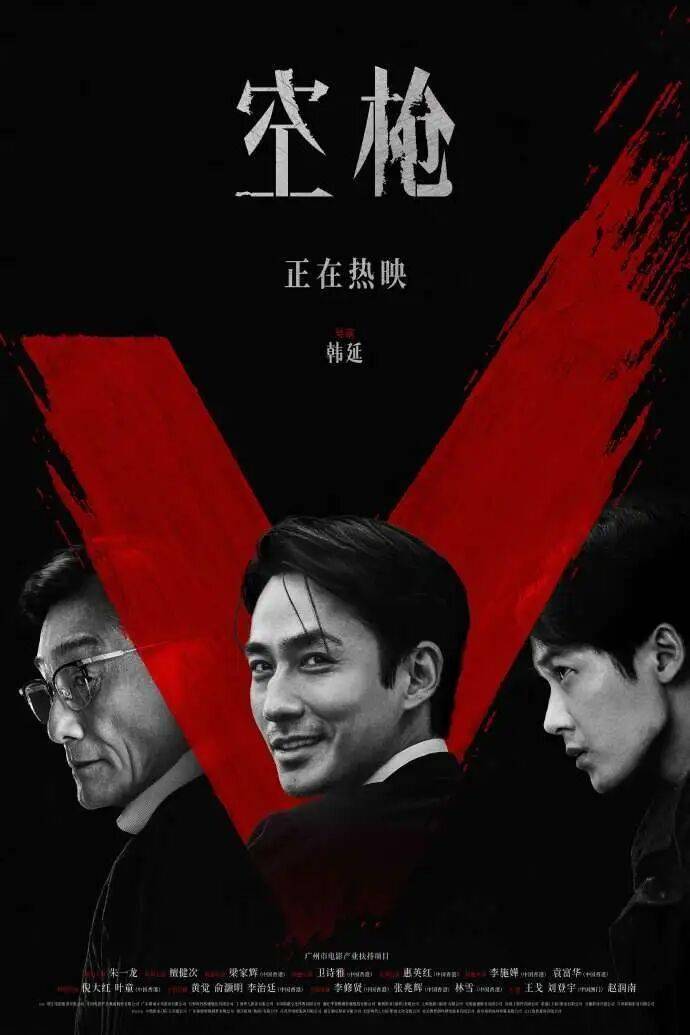 资讯 | 第二十一届中国长春电影节开幕 《杀死比尔：血色全传》开启四轮点映封面图