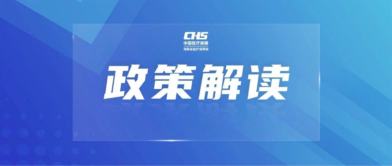 40批医疗服务价格项目立项指南及13期解读辅导汇总（附下载链接）_编制_工作思路_计价