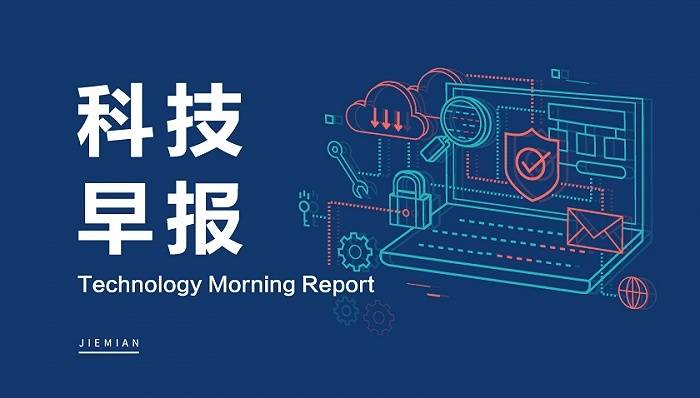 科技早报 | 阿里拟配售800亿港元新股;天工队夺得第二届人形机器人运动会首金