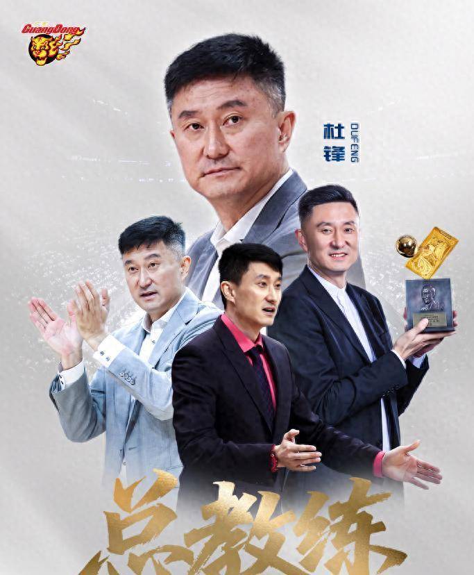 广东宏远官宣新安排,杜锋升级总教练,朱芳雨当荣誉顾问,两人这次换岗到底算不算体面告别