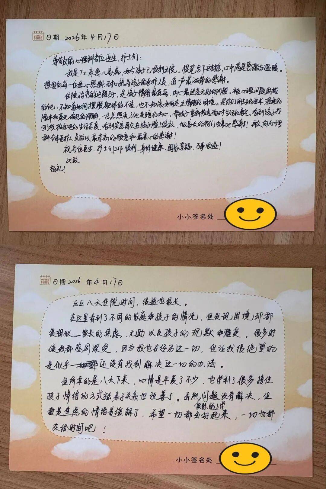 “我不舍得出院”全国首个儿童开放式心理病房，以这样的方式被狠狠夸奖了