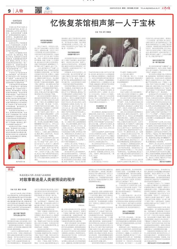 忆恢复茶馆相声第一人于宝林