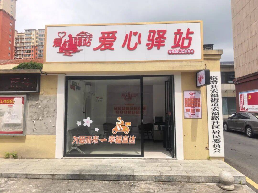 临澧县:小驿站传递大温情 让奋斗者感受城市温度_服务_设施_爱心